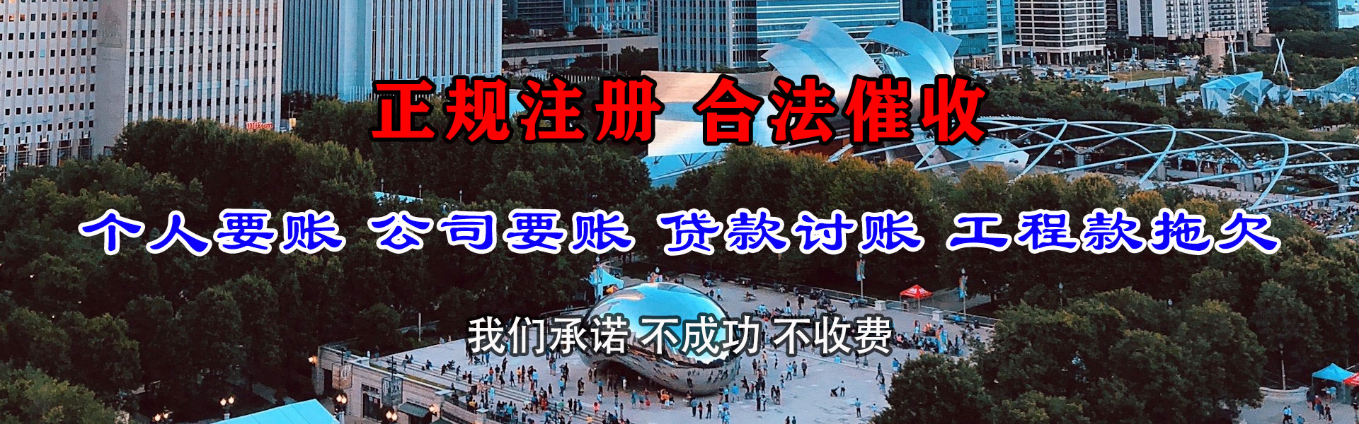 溧水收账公司